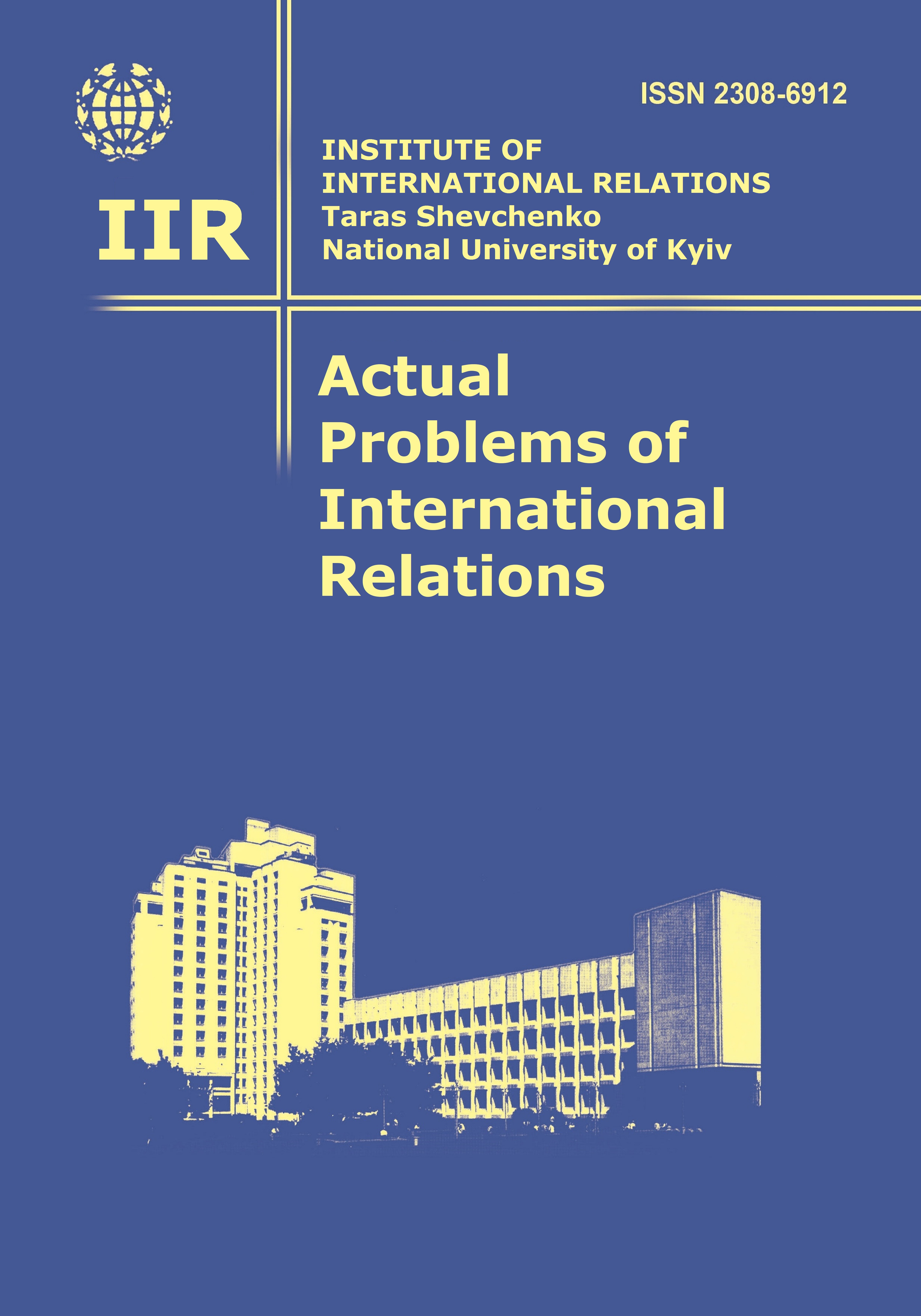 Logo of the Institute of International Relations Taras Shevchenko Kyiv National University